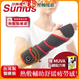 【Sunlus三樂事】行動智能熱敷墊環繞多部位 SP1408