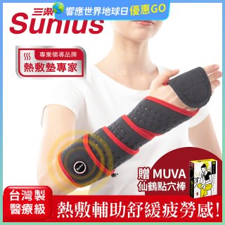 【Sunlus三樂事】行動智能熱敷墊環繞多部位 SP1408