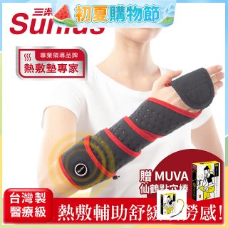 【Sunlus三樂事】行動智能熱敷墊環繞多部位 SP1408