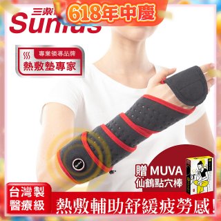 【Sunlus三樂事】行動智能熱敷墊環繞多部位 SP1408