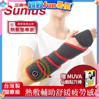 【Sunlus三樂事】行動智能熱敷墊環繞多部位 SP1408