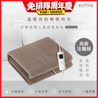 【KINYO】床墊型雙人溫控電熱毯(法蘭絨)(EB-228)