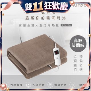 【KINYO】床墊型雙人溫控電熱毯(法蘭絨)(EB-228)