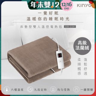 【KINYO】床墊型雙人溫控電熱毯(法蘭絨)(EB-228)