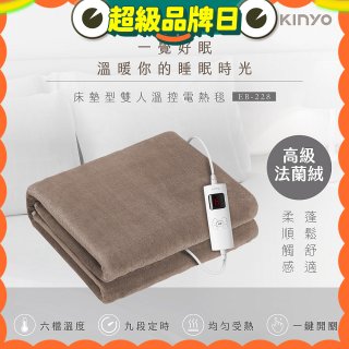【KINYO】床墊型雙人溫控電熱毯(法蘭絨)(EB-228)