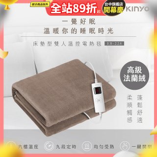 【KINYO】床墊型雙人溫控電熱毯(法蘭絨)(EB-228)