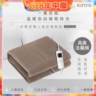 【KINYO】床墊型雙人溫控電熱毯(法蘭絨)(EB-228)