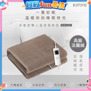 【KINYO】床墊型雙人溫控電熱毯(法蘭絨)(EB-228)