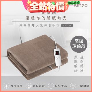 【KINYO】床墊型雙人溫控電熱毯(法蘭絨)(EB-228)