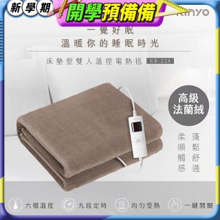 【KINYO】床墊型雙人溫控電熱毯(法蘭絨)(EB-228)