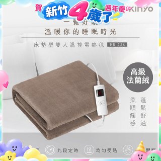 【KINYO】床墊型雙人溫控電熱毯(法蘭絨)(EB-228)