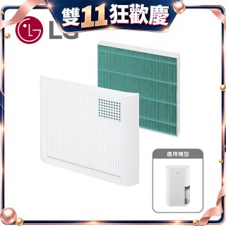 LG 除濕機專用外掛空氣清淨濾網組 (含外框) AAA31413001