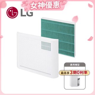 LG原廠 PuriCare™ 除濕機專用外掛空氣清淨濾網組(含外框) 12L/14L適用