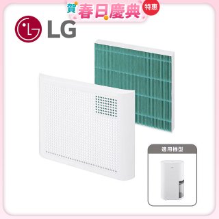 LG原廠 PuriCare™ 除濕機專用外掛空氣清淨濾網組(含外框) 12L/14L適用