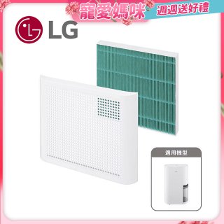 LG原廠 PuriCare™ 除濕機專用外掛空氣清淨濾網組(含外框) 12L/14L適用
