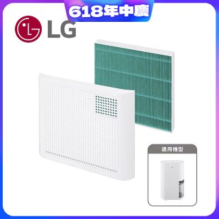 LG原廠 PuriCare™ 除濕機專用外掛空氣清淨濾網組(含外框) 12L/14L適用