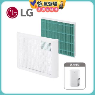 LG原廠 PuriCare™ 除濕機專用外掛空氣清淨濾網組(含外框) 12L/14L適用