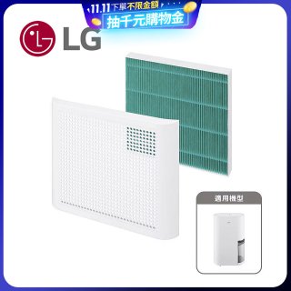 LG原廠 PuriCare™ 除濕機專用外掛空氣清淨濾網組(含外框) 12L/14L適用