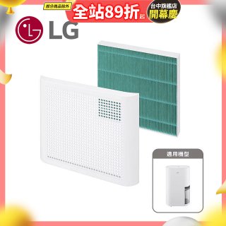 LG 除濕機專用外掛空氣清淨濾網組 (含外框) AAA31413001