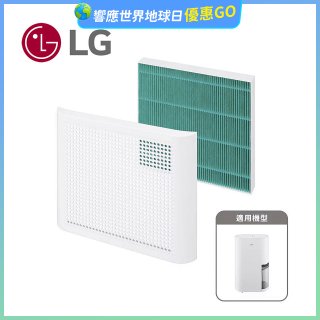 LG 除濕機專用外掛空氣清淨濾網組 (含外框) AAA31413001