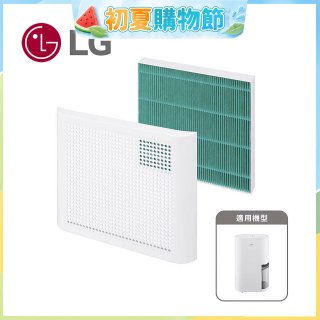LG 除濕機專用外掛空氣清淨濾網組 (含外框) AAA31413001