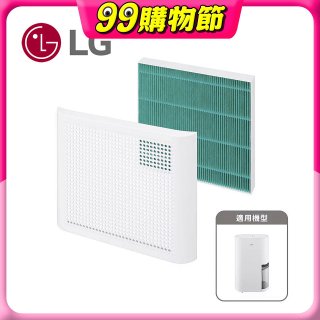 LG 除濕機專用外掛空氣清淨濾網組 (含外框) AAA31413001