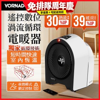 美國VORNADO Velocity 5R遙控數位渦流循環電暖器
