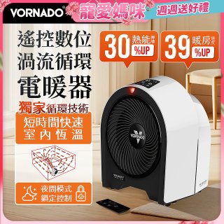美國VORNADO Velocity 5R遙控數位渦流循環電暖器