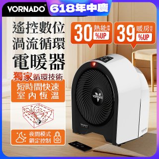 美國VORNADO Velocity 5R遙控數位渦流循環電暖器