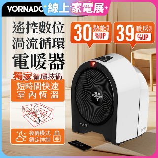 美國VORNADO Velocity 5R遙控數位渦流循環電暖器