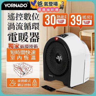 美國VORNADO Velocity 5R遙控數位渦流循環電暖器