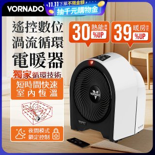 美國VORNADO Velocity 5R遙控數位渦流循環電暖器