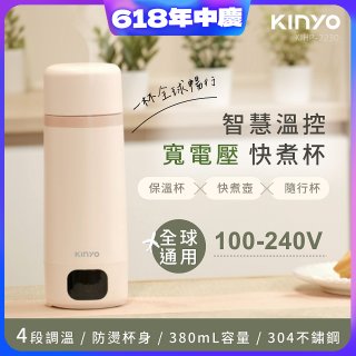 【KINYO】智慧溫控快煮杯 x 保溫杯 x 隨行杯｜全球電壓．4段溫控 (KIHP-2230)
