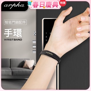 Arpha 專用智慧手環