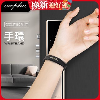 Arpha 專用智慧手環