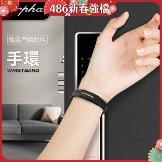 Arpha 專用智慧手環