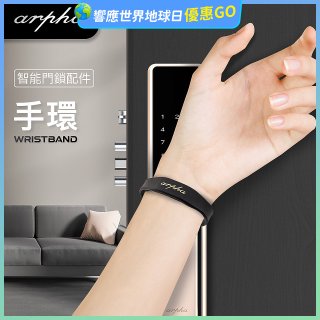Arpha 專用智慧手環