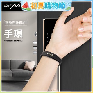 Arpha 專用智慧手環