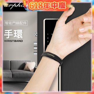 Arpha 專用智慧手環