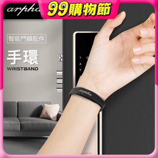 Arpha 專用智慧手環