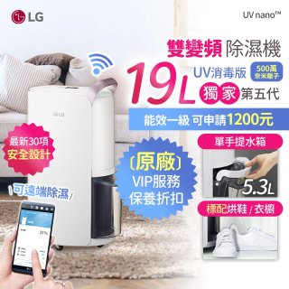 ★ 雙變頻、一級節能
