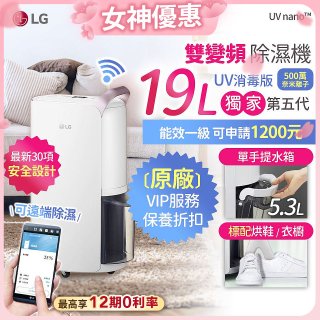 ★ 雙變頻、一級節能