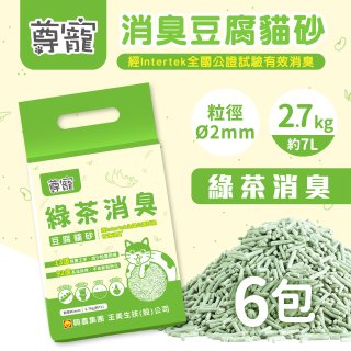 【尊寵】綠茶消臭豆腐砂2.7kg 6入