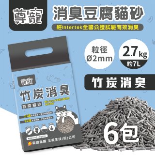 【尊寵】竹炭消臭豆腐砂2.7kg 6入