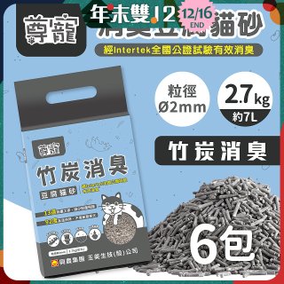 【尊寵】竹炭消臭豆腐砂2.7kg 6入