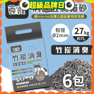 【尊寵】竹炭消臭豆腐砂2.7kg 6入
