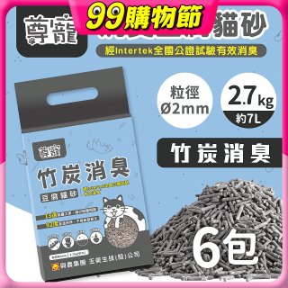 【尊寵】竹炭消臭豆腐砂2.7kg 6入