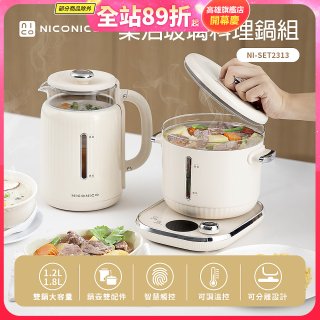 NICONICO 樂活玻璃料理鍋組 NI-SET2313