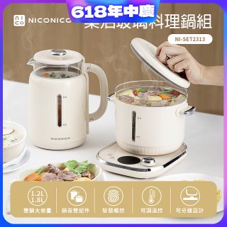 NICONICO 樂活玻璃料理鍋組 NI-SET2313