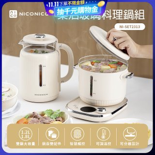 NICONICO 樂活玻璃料理鍋組 NI-SET2313